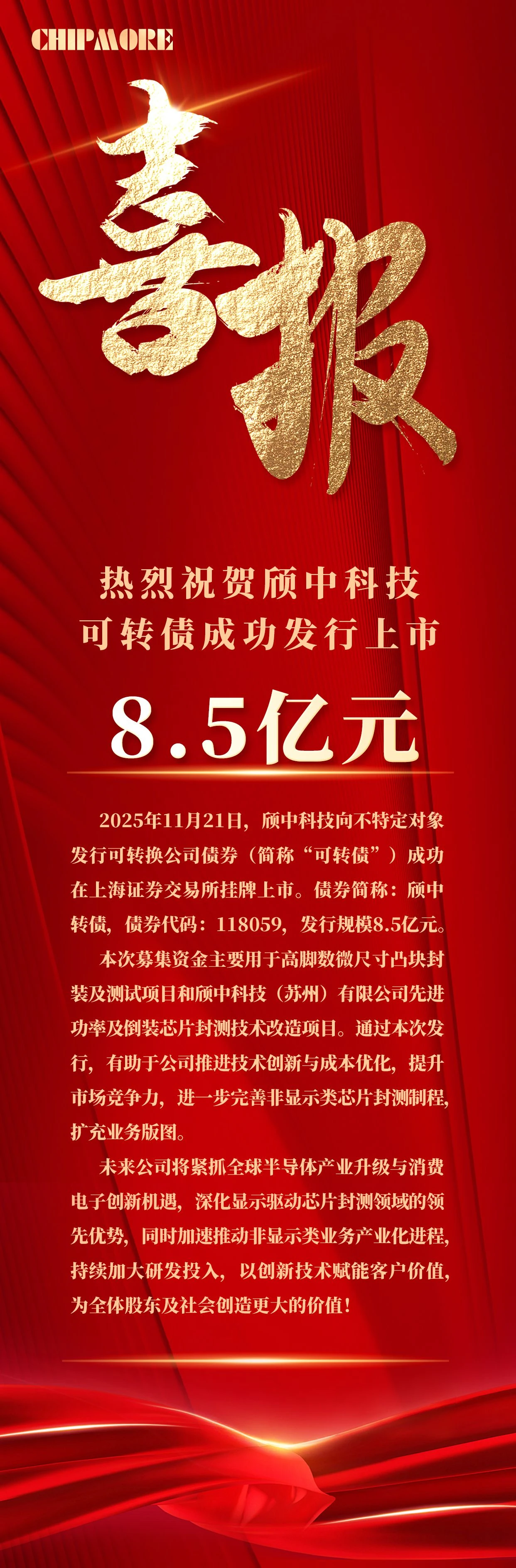 可转债发行-新.webp